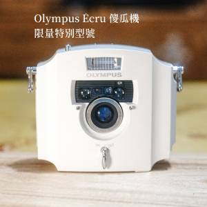 Olympus &Eacute;cru 傻瓜機 （olympus ecru）限量特別版相機 Olympus mju