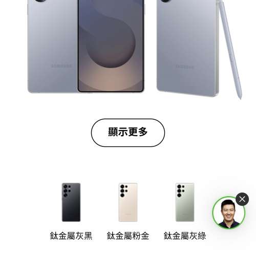 10個月保Samsung Galaxy S25 Ultra 16 + 1TB 鈦金屬藍