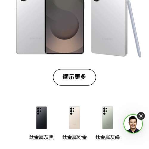 10個月保Samsung Galaxy S25 Ultra 16 + 1TB 鈦金屬銀(女仔機）