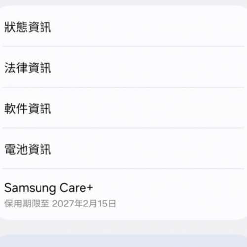 10個月保Samsung Galaxy S25 Ultra 16 + 1TB 鈦金屬銀(女仔機）