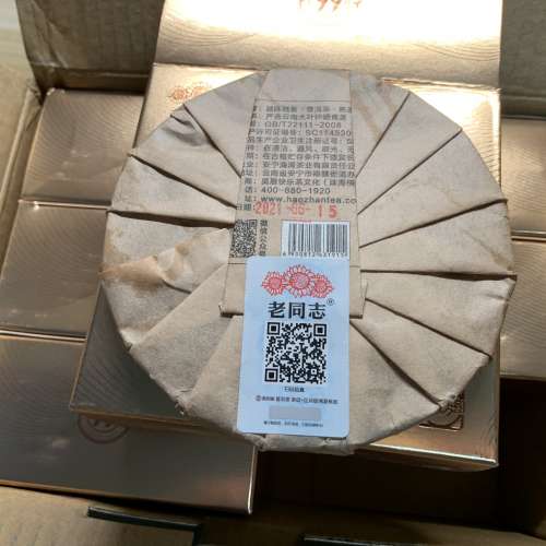 老同志2021年盛產 越陳越香99g/餅 熟茶餅 普洱茶