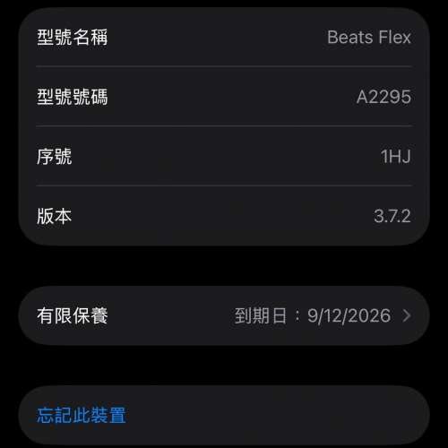 Beats Flex 無線入耳式藍牙耳機 經典黑紅 A2295