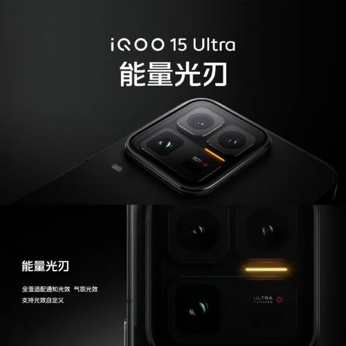 【國恒商城】▀▀ Vivo iQOO 15 Ultra 24G+1T/512G/256G ▀▀ 第5代驍龍8至尊版 風...