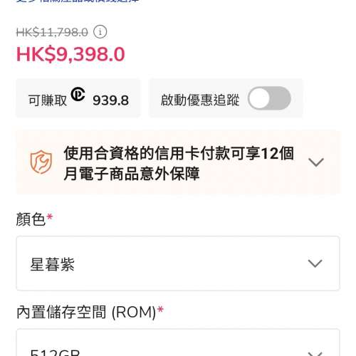 預訂 SAMSUNG Galaxy S26 Ultra (CSL The Club 香港行貨)