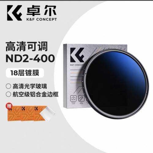 K&F Concept ND2-400 減光鏡 67mm