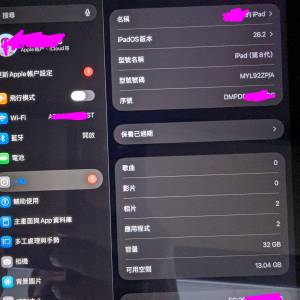 Apple iPad 8 10.2" 32GB 連 Apple pencil