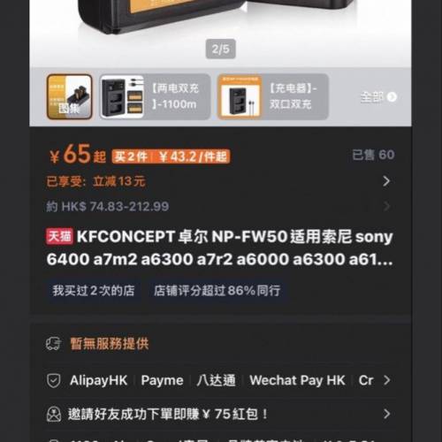 Sony A6700  (NP-FW50) 雙電池充電器(K&F Concept)