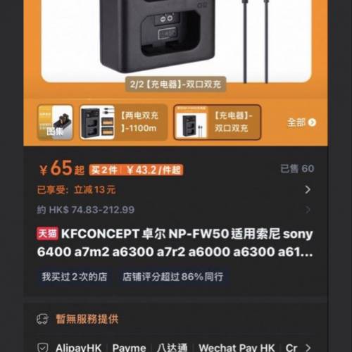 Sony A6700  (NP-FW50) 雙電池充電器(K&F Concept)