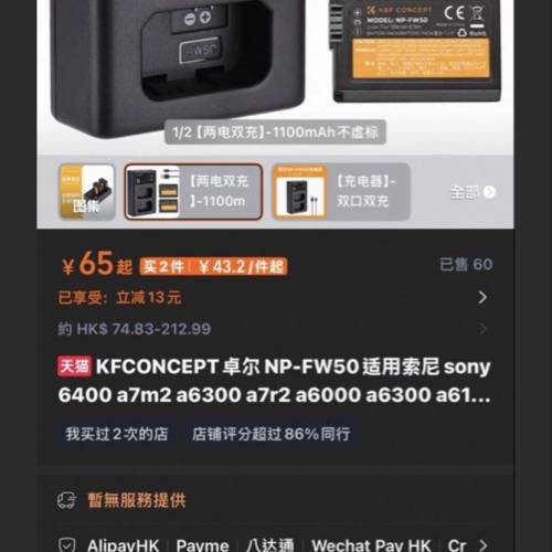 Sony A6700  (NP-FW50) 雙電池充電器(K&F Concept)