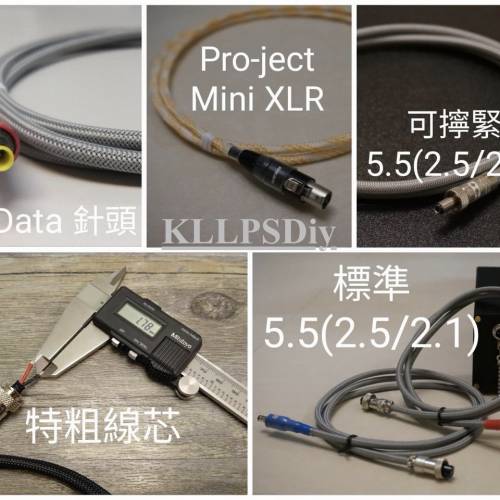 自家製造 LPS(Linear Power Supply) 線性電源