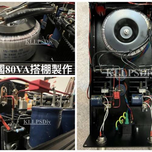 自家搭棚製造 LPS(Linear Power Supply) 線性電源