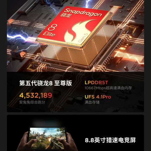 （少量現貨）聯想 Lenovo 拯救者 Y700五代 8.8英吋遊戲AI平板 第五代驍龍8至尊 3K ...