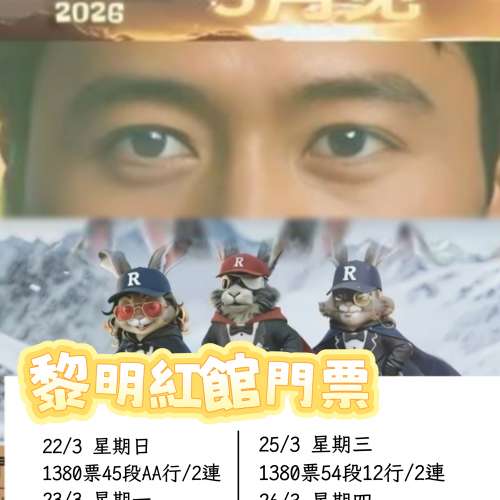 💥 LEON 紅館2026 靚位急放！💥