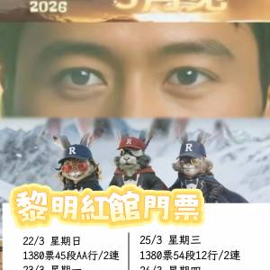 💥 LEON 紅館2026 靚位急放！💥