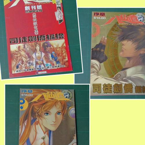 由香港著名漫畫家 司徒劍僑（Andy Seto）編繪的經典港漫《八仙道》（Saint Legend...