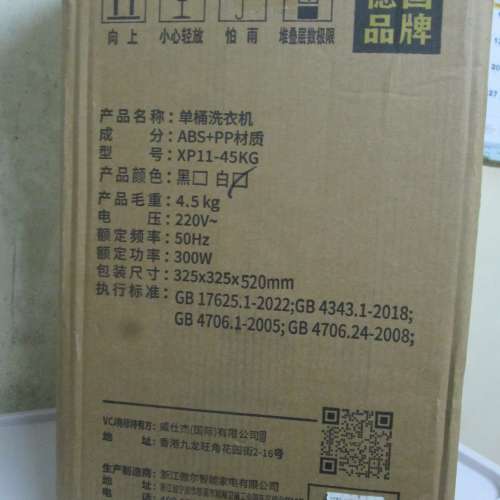 全新小型迷你洗衣機