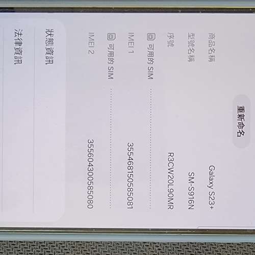 Samsung S23+