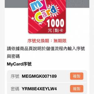 台灣 MyCard 回收聯係Telegram;bibiwu688