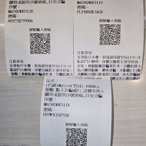 高价回收台湾MyCard点数卡//飞机:@bibiwu688