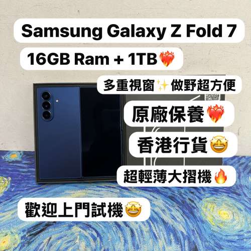(❤️&zwj;🔥16GB Ram香港行貨❤️&zwj;🔥✨三星新款極致輕薄摺疊機✨）Samsung Galaxy Z...