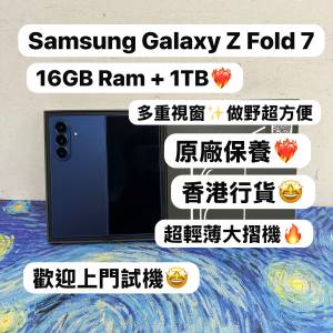 (❤️&zwj;🔥16GB Ram香港行貨❤️&zwj;🔥✨三星新款極致輕薄摺疊機✨）Samsung Galaxy Z...