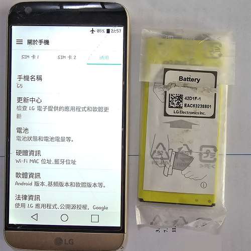 平售 香檳金 LG G5- 雙卡雙待可換電，送多粒電
