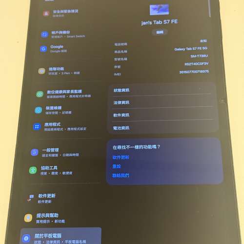 (不議價) Samsung Galaxy Tab S7 FE 5G 64GB