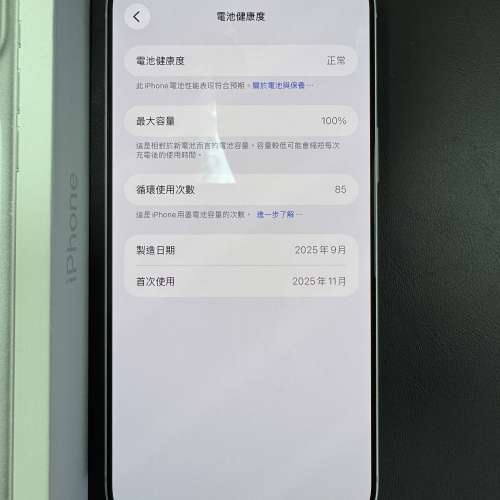 99%New iPhone 17 Pro Max 1TB 銀色 香港行貨 蘋果保養到2026年11月17日 電池100% ...