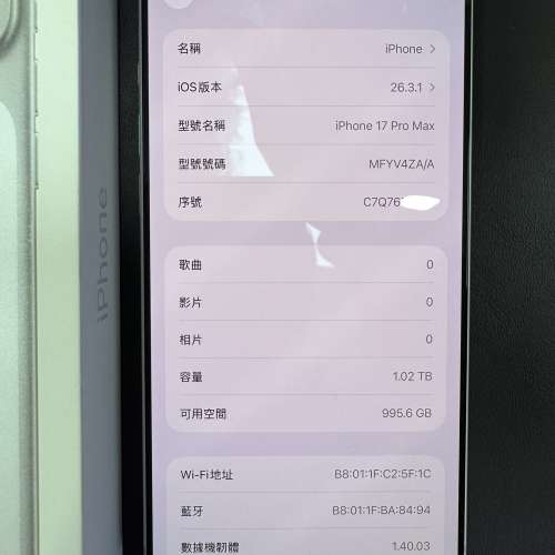 99%New iPhone 17 Pro Max 1TB 銀色 香港行貨 蘋果保養到2026年11月17日 電池100% ...