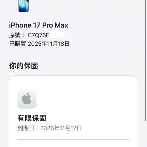 99%New iPhone 17 Pro Max 1TB 銀色 香港行貨 蘋果保養到2026年11月17日 電池100% ...