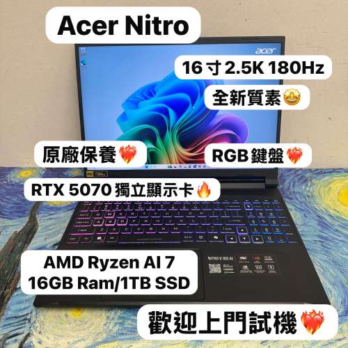 (RTX 5070 電競機 2.5K 180Hz🔥) ACER NITRO V 16s Ai /16,32GB Ram/128,256,512GB...
