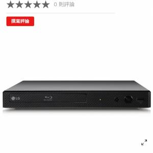 LG 樂金BP250 藍光/DVD/CD/blu-ray播放機