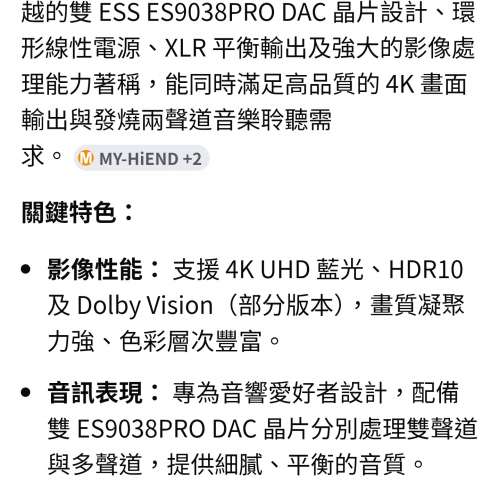 OPPO UDP-205 4K UHD 旗 艦 藍 光 光 碟 播 放 機