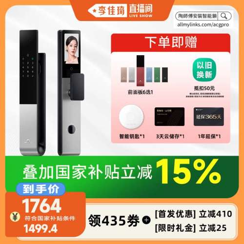 【代淘免運費/智能鎖】【李佳琦直播間】德施曼智能門鎖指紋鎖入戶門電子門鎖U3F！！！