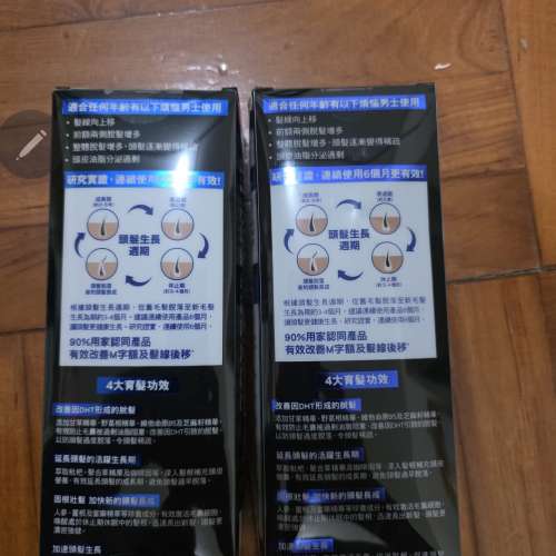 50惠激活頭髮水