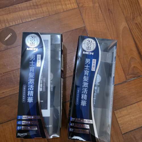 50惠激活頭髮水