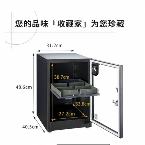 Eureka收藏家DX-60 40L電子防潮箱  Dry Cabinet