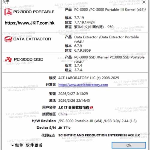ACELAB PC3000 PORTABLE III 專業數據恢復工具設備 硬碟 SSD救資料 PCIE NVME  SD ...