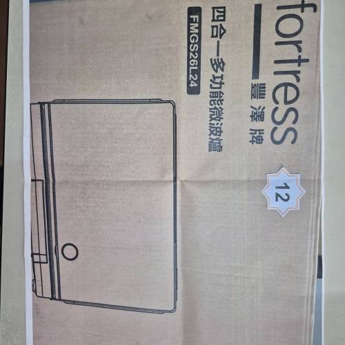 豐澤四合一多功能微波爐