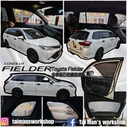 Toyota Runx Fielder Corolla 全車防曬磁石窗網
