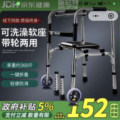 全新老人走路助行器（蝕本平賣）