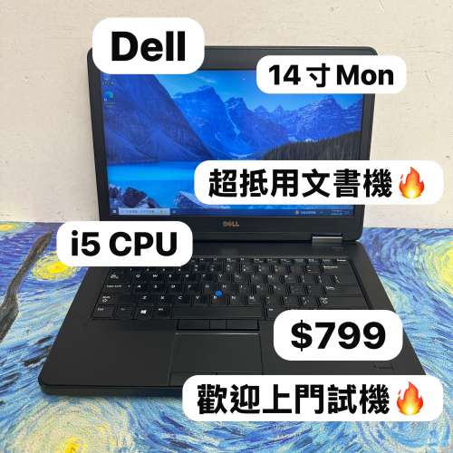 ($799 Dell系列特價機) Dell/i5-4310U/8,16GB Ram/320,500,750HD,128, 256, 512GB,...