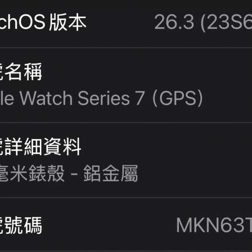Apple Watch Series 7 (GPS)