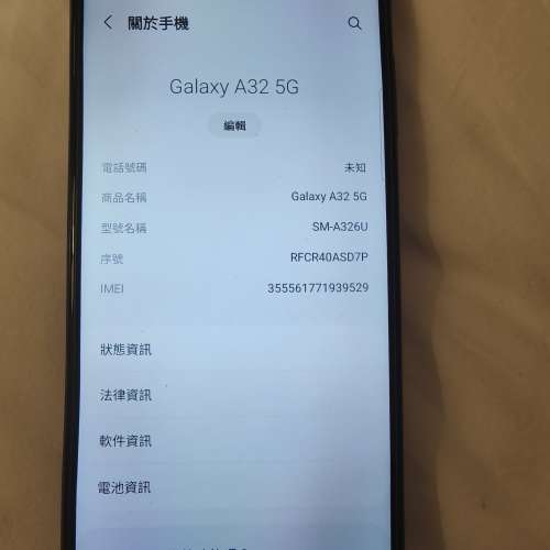 三星 Galaxy A32 5G 水货智能手機