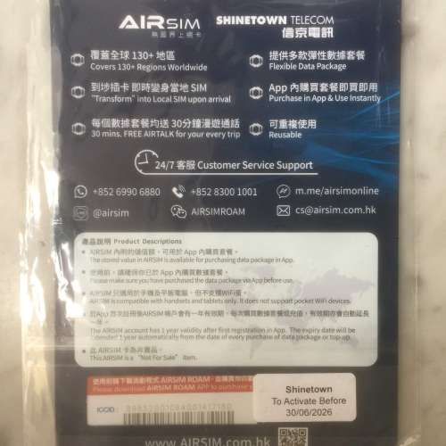 $100 100%新 未開封 AIRSIM 無國界上網卡 SHINETOWN Telecom 信京電訊 Reusable Tr...