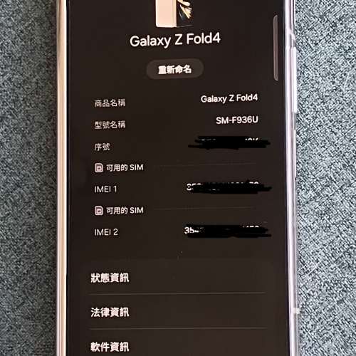 (問題機) Samsung Galaxy Z fold 4 (12+512GB 三星 摺機)