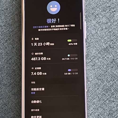 (問題機) Samsung Galaxy Z fold 4 (12+512GB 三星 摺機)