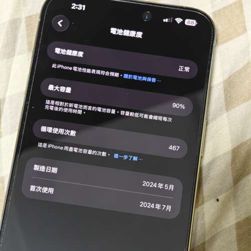iphone 15 pro max 256gb 鈦原色港行 90% 電