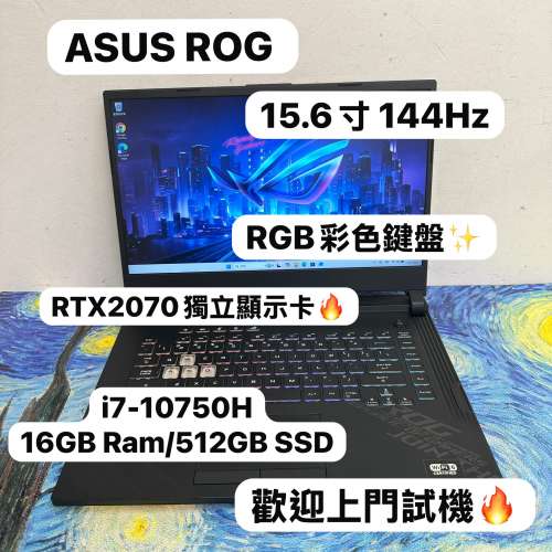 （頂級華碩ROG RTX電競機🔥)ASUS ROG i7-10750H/16,32GB Ram/512GB SSD,1TB SSD/RT...