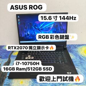 （頂級華碩ROG RTX電競機🔥)ASUS ROG i7-10750H/16,32GB Ram/512GB SSD,1TB SSD/RT...